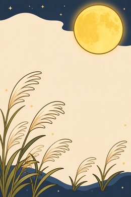 八月 芒に月